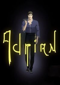 Адриан (2019) Adrian