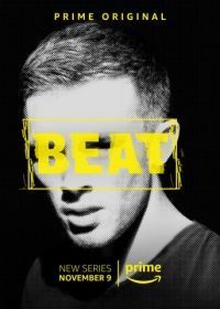 Бит (2018) Beat