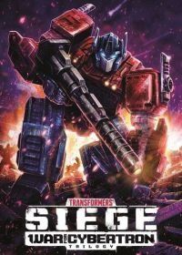 Трансформеры. Трилогия о войне за Кибертрон (2020) Transformers: War for Cybertron