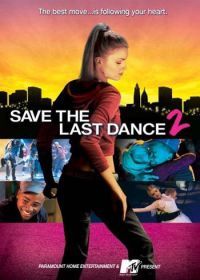 За мной последний танец 2 (2006) Save the Last Dance 2