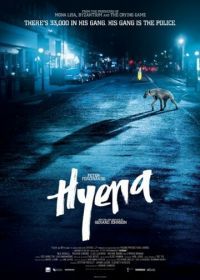 Гиена (2014) Hyena
