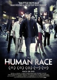 Человеческий род (2013) The Human Race