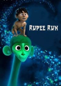 В погоне за монетой (2016) Rupee Run
