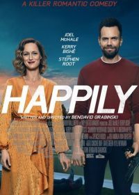 Счастливо (2021) Happily