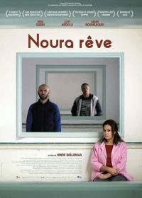 Мечта Нуры (2019) Noura's Dream / Noura Rêve