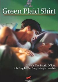 Зеленая клетчатая рубашка (1996) Green Plaid Shirt