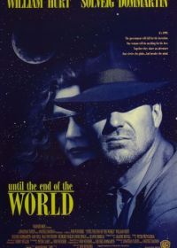 Когда наступит конец света (1991) Bis ans Ende der Welt
