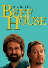 Холостяцкий дом (2020) Beef House