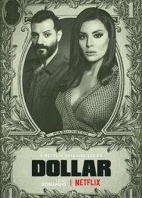 Доллар (2019) Dollar