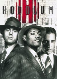 Гангстер (1997) Hoodlum