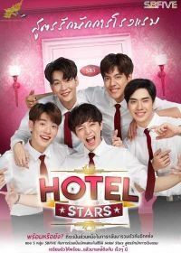 Отель звёзд (2019) Hotel Stars