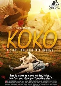 Коко (2021) Koko