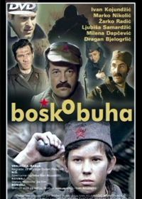 Бошко Буха (1978) Bosko Buha