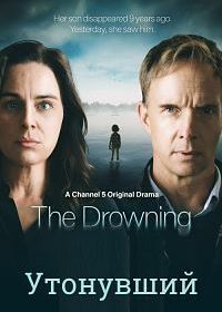 Заглушение / Утопление / Утонувший / Утонувшие (2021) The Drowning