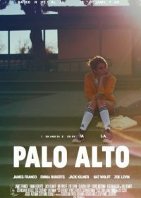 Пало-Альто (2013) Palo Alto