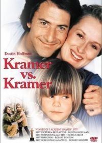 Крамер против Крамера (1979) Kramer vs. Kramer