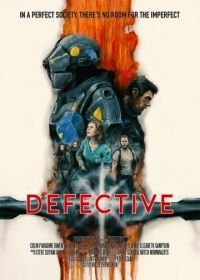 Мир будущего / Дефективные (2017) Defective