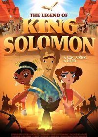 Легенда о царе Соломоне (2017) The Legend of King Solomon