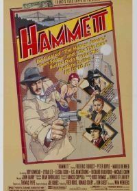 Хэммет (1982) Hammett