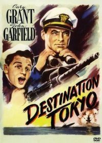 Пункт назначения – Токио (1943) Destination Tokyo