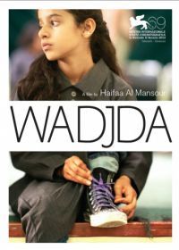 Ваджда (2012) Wadjda