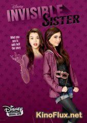 Невидимая сестра (2015) Invisible Sister