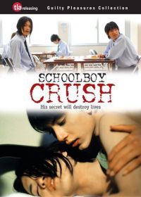Любовь мальчишек 2 (2007) Boys Love gekijouban