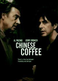 Китайский кофе (2000) Chinese Coffee