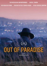 За пределами рая (2018) Out of Paradise