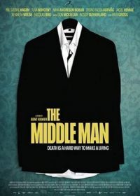 Посредник (2021) The Middle Man