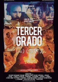 Условно свободен (2015) Tercer grado