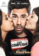 Любовная ситуация – это непросто (2014) Situation amoureuse: C'est compliqué