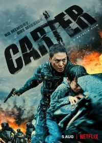 Картер (2022) Carter