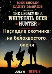 Наследие охотника на белохвостого оленя (2018) The Legacy of a Whitetail Deer Hunter