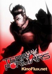 Терраформирование (2014) Terra Formars