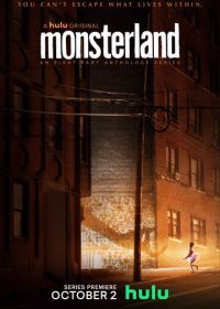 Земля монстров (2020) Monsterland