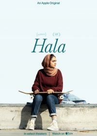 Хала (2019) Hala