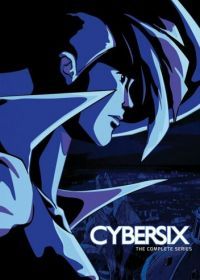 Кибер-шесть (1999) Cybersix