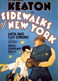 Тротуары Нью-Йорка (1931) Sidewalks of New York