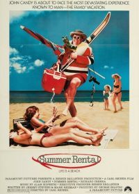 Лето напрокат (1985) Summer Rental