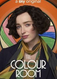 Цветная комната (2021) The Colour Room