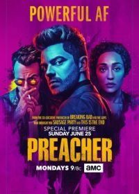Проповедник (2016) Preacher