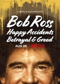 Боб Росс: Счастливые случайности, предательство и жадность (2021) Bob Ross: Happy Accidents, Betrayal & Greed