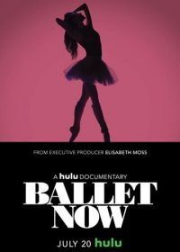 Балет сегодня (2018) Ballet Now