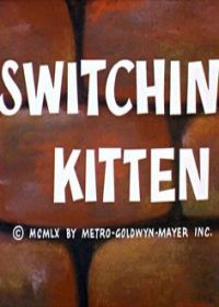 Фабрика превращений (1961) Switchin' Kitten