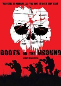 Пехота в бою (2017) Boots on the Ground