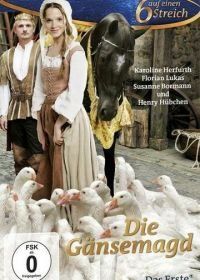 Принцесса для гусей (2009) Die Gänsemagd