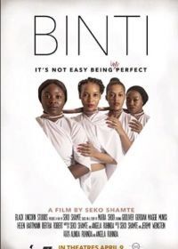 Судьба женщины (2021) Binti
