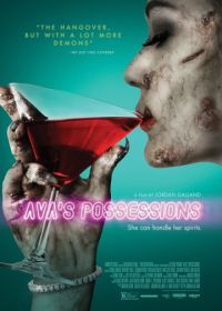 Одержимость Авы (2015) Ava's Possessions