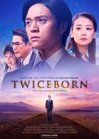 Дважды рождённый (2020) Twiceborn